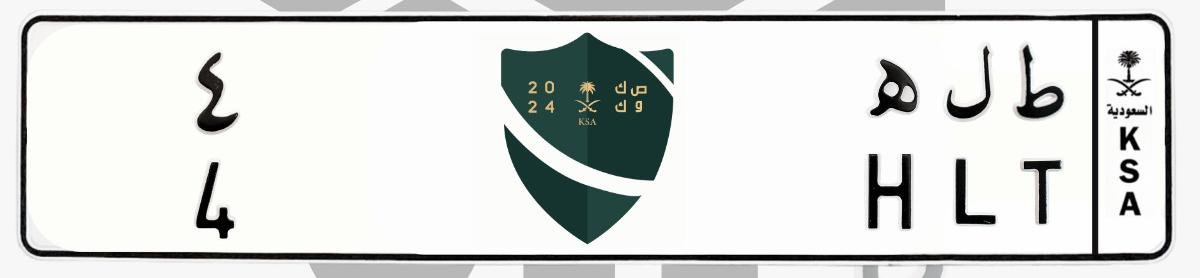 لوحة ط ل ه 4